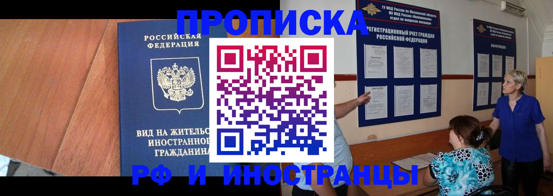 временная регистрация для всех в Дюртюли