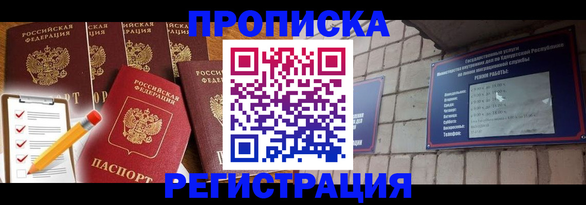 временная регистрация адрес в Дюртюли