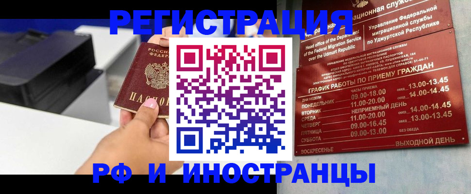 прописка штамп в Дюртюли