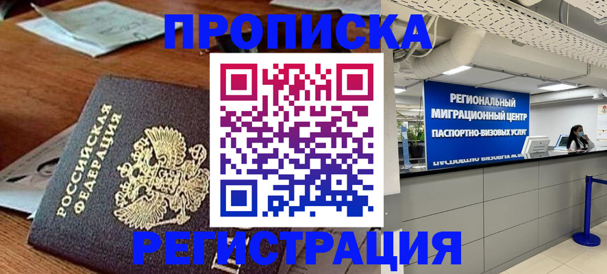 временная прописка в Дюртюли