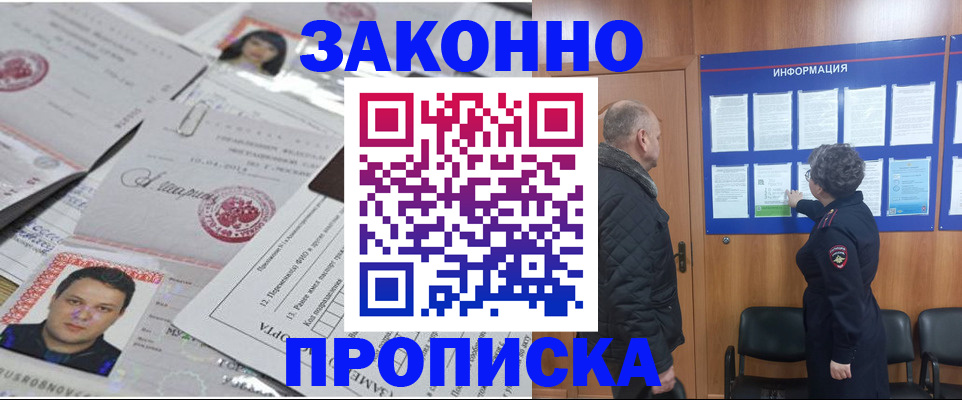 купить прописку в Дюртюли