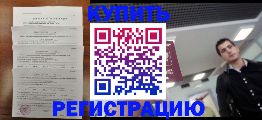 временная регистрация собственник в Дюртюли